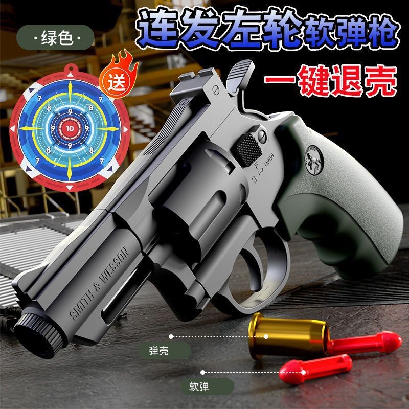 Pistola de bala suave de revólver de disparo continuo, pistola de juguete para niños, bala de un botón, pistola de descascar, modelo de disparo continuo para niños