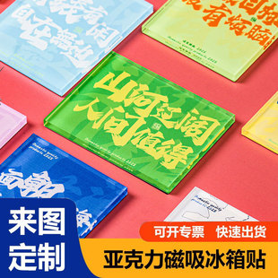 Acrylic Refrigerator Magnets Wholesale One Souvenir Ornaments Magnetic Stickers Refrigerator Magnets Photo Cards Factory
