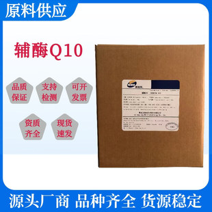 �S�ҬF؛���l�oøQ1010%-98% ˮ�� ֬�� ʳƷ�� ����Q10 �oøq10