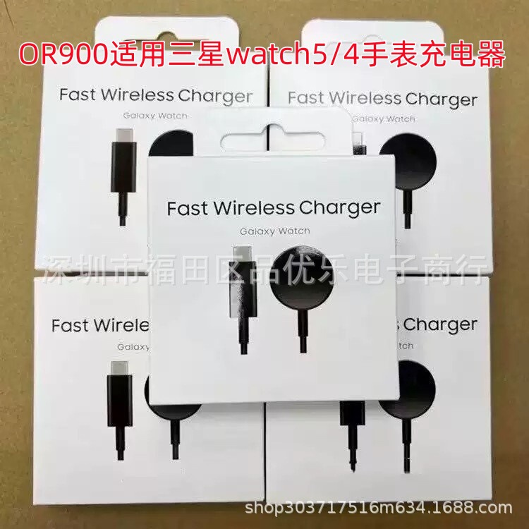 Or900 Is Suitable for Samsung Watch5/4 Watch Charger Active2 3 Wireless Magnetic Charger