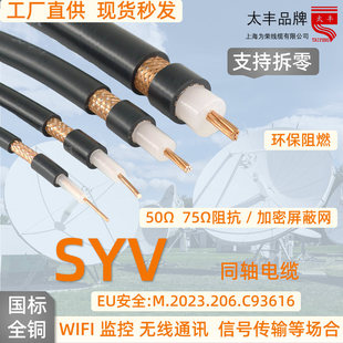 �Ϻ���s SYV 50/75-2��50-12 ȫ�~���lͬ�S������̖���������ɔ_