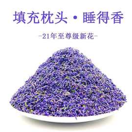 厂家批发2022年薰衣草干花粒伊犁原产地250g/袋