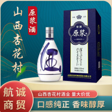 礼盒酒山西杏花村原浆53度青花兰花礼盒装清香型白酒大瓶装