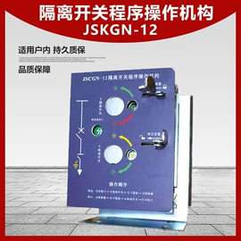 隔离开关;其他电工电器;高压环网柜