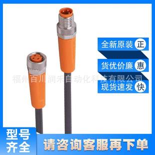 EVC268 Yifu Gate ifm Sensor Accessory Connection Cable High Protection Class New Original Spot Inquiry