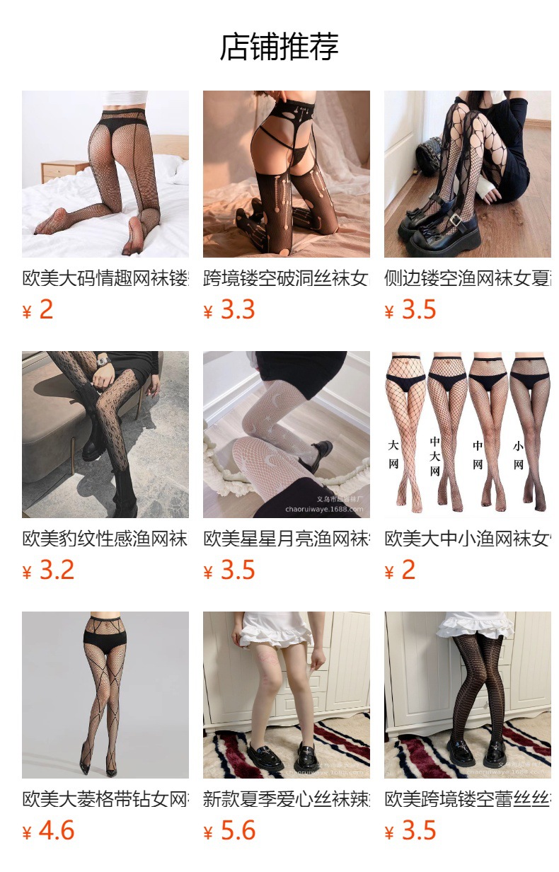 Solid Color Sexy Butt Lift Invisible Diamond Stockings display picture 6