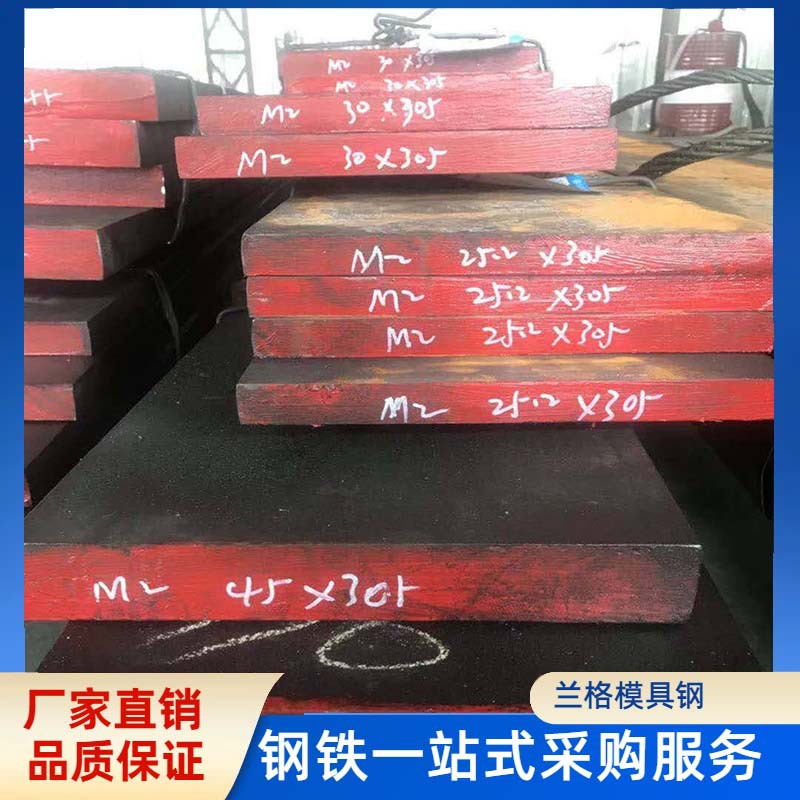 8620热作压铸模具钢圆钢板材气割圆棒板材锯床切割模具钢