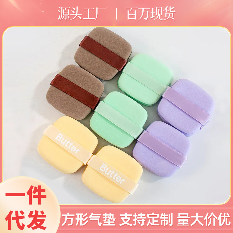 Mantequilla galleta polvo de maquillaje no comer polvo q bala cuadrada esponja de maquillaje cojín de aire concelador no pegado polvo utensilios de maquillaje