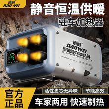 电气柴暖驻车加热器柴油车载户外室内一体柴油暖风汽车采暖厂家