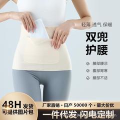 德绒保暖带男士女士健身双兜护腰暖宝宝腰部发热护肚子防着凉暖腰