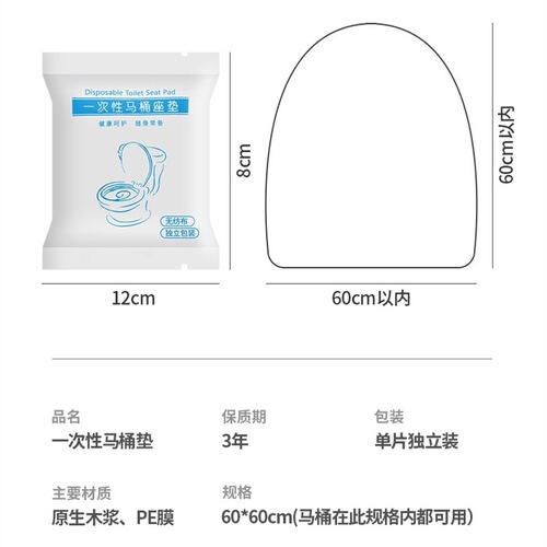 Disposable toilet seat set travel home non-woven toilet cover maternal portable waterproof toilet cover