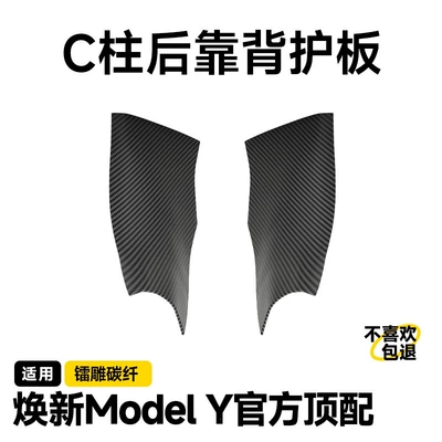 Şüşə kənarı xromları/moldingləri: Sill Strip Upgraded Version Anti-Kick - renewed-version-of-my-rear-c-pillar-anti-kick-guard-2-piece-set-laser-engraved-carbon-fiber-model