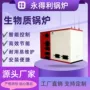 采暖养殖取暖数控锅炉