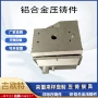 生产热作定做精密压铸模