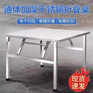 Extra Thick Stainless Steel Table for Home Use, Multifunctional Folding Dining Table, No Installation Required, Easy to Store, Suitable for Stalls and Home Dining