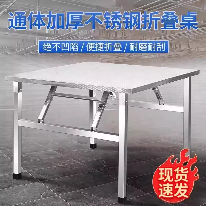 Extra Thick Stainless Steel Table for Home Use, Multifunctional Folding Dining Table, No Installation Required, Easy to Store, Suitable for Stalls and Home Dining