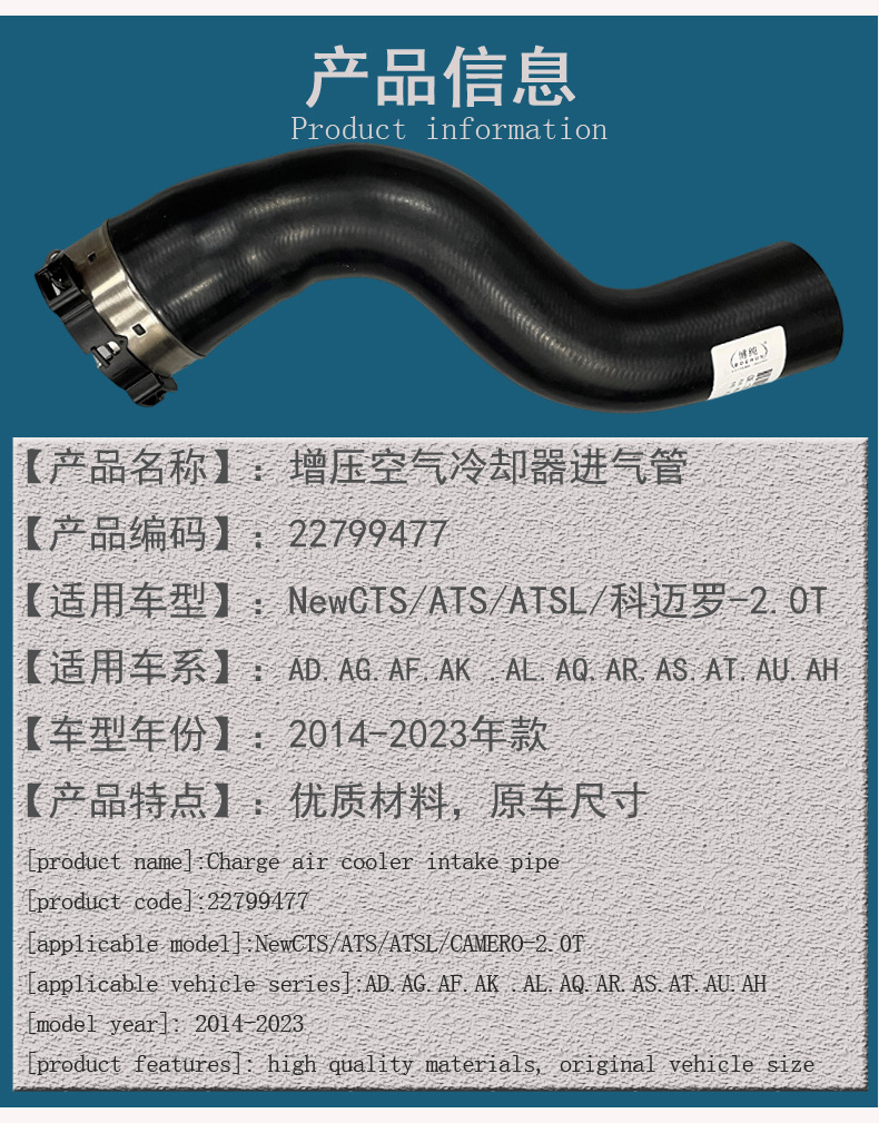 Applicable to Cadillac NewCTS/ATSL throttle intercooler turbo charge air cooler intake pipe