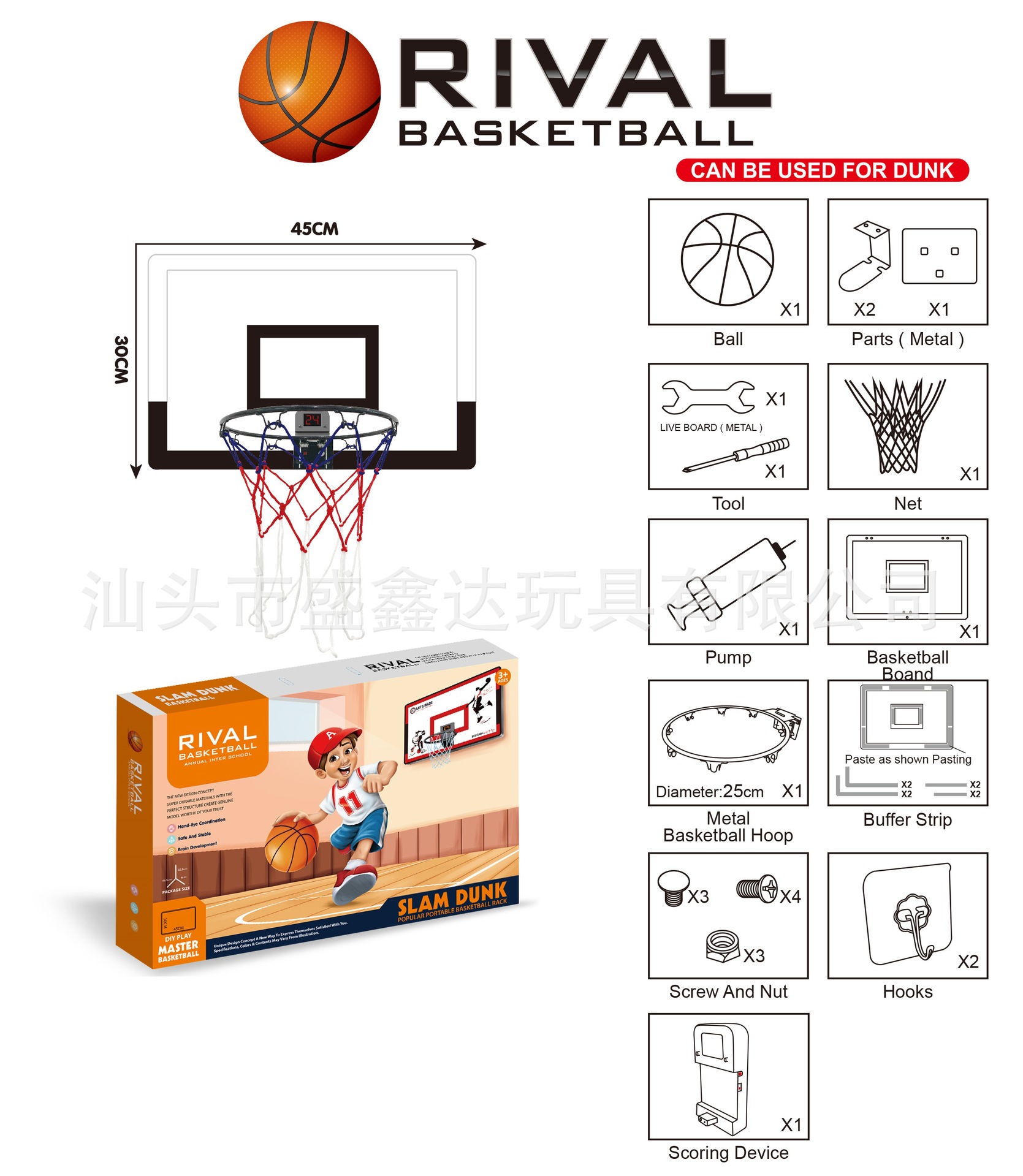 큰 농구 상자 카운터 "45*30cm" 흰색