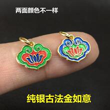 S925纯银镀金如意莲花挂件编织手绳项链DIY配件串珠银饰品精致版