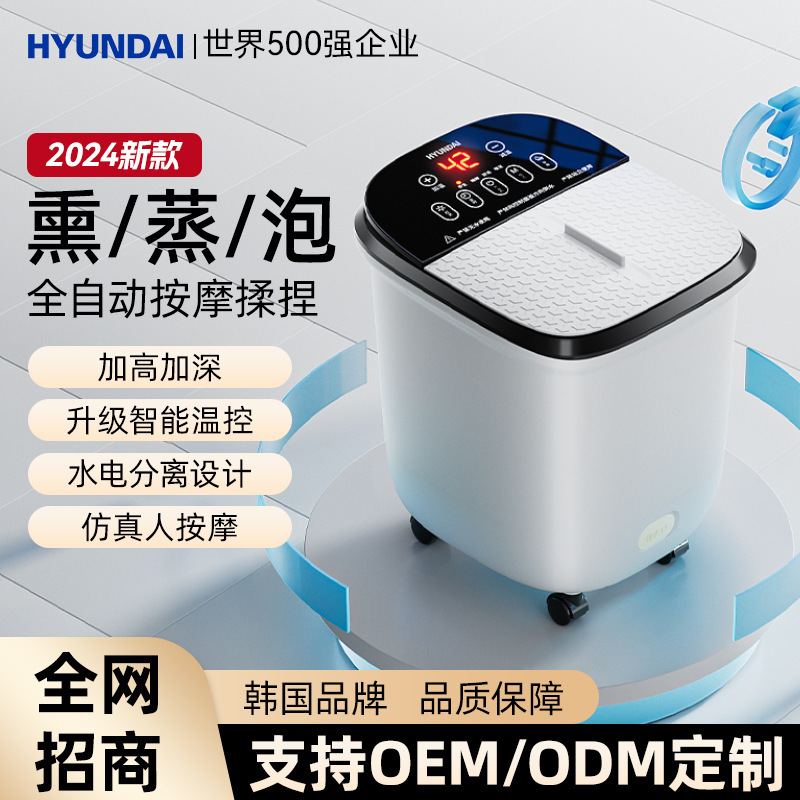 HYUNDAI足浴槽電動泡足桶家庭用自動加熱くん蒸泡足桶恒温過下腿足浴|undefined