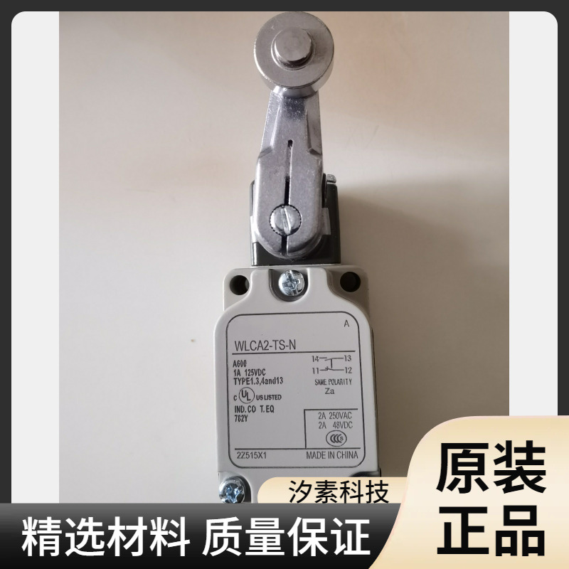 行程开关 限位开关WLCA2-TS-N