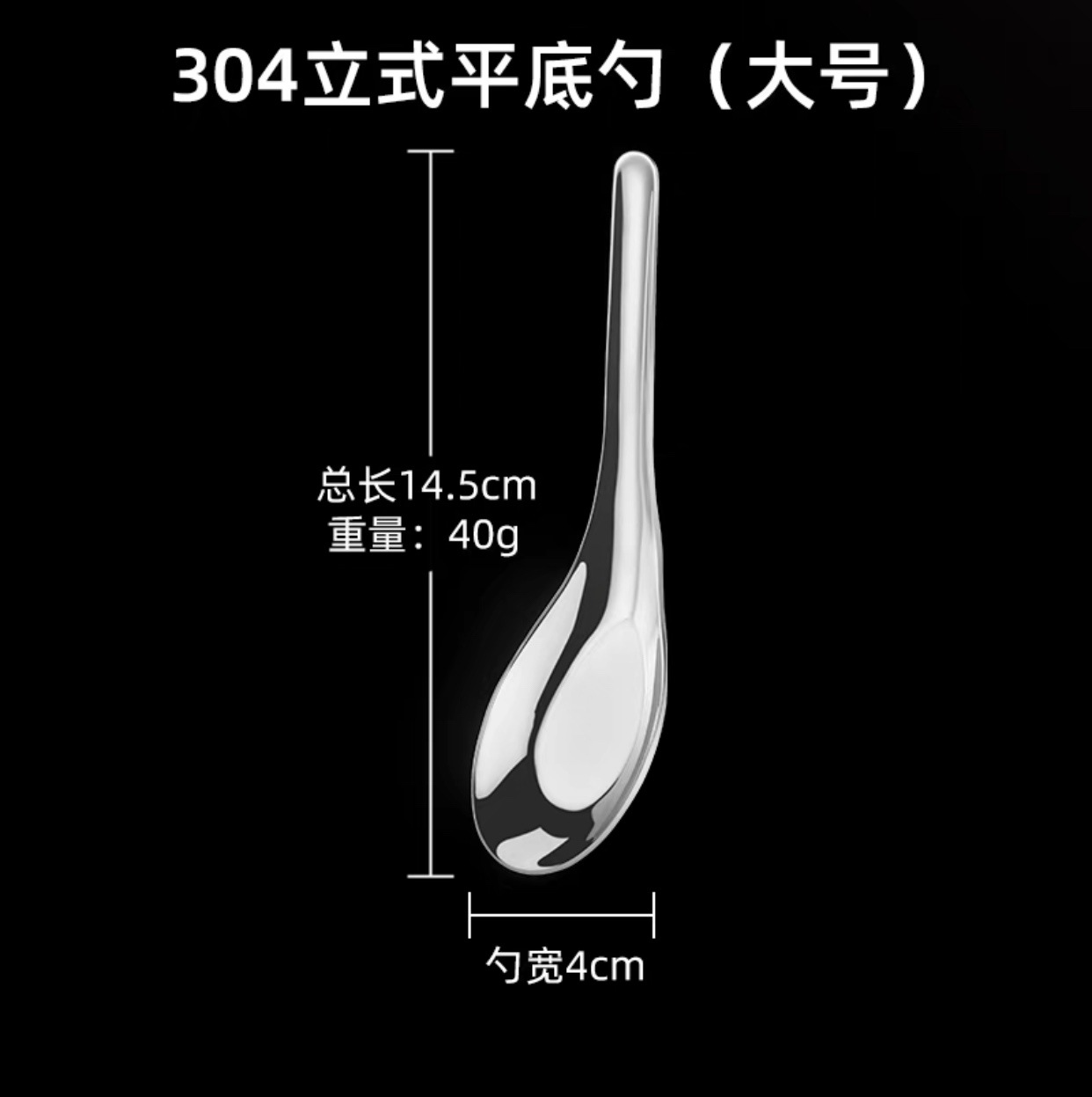 304 부드러운 손잡이 2mm 평평한 바닥 숟가락 (대형)