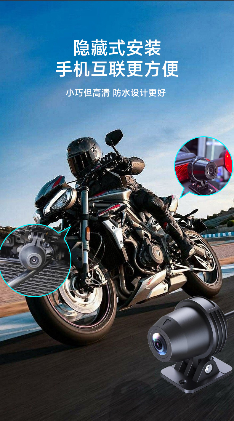 Shenyou Front and Rear Dual Recording Motorcycle and Electric Vehicle Dashcam, Hidden Model, Waterproof, Anti-Shake, Smartphone Connectivity
