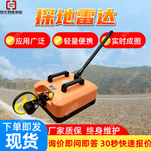 现货直发探地雷达 防爆探地雷达地面耦合天线长度可选