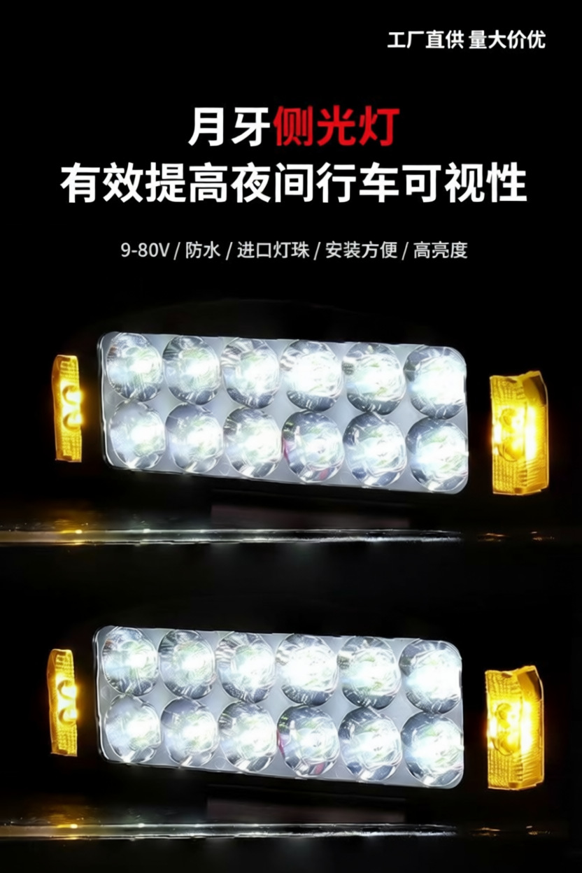Car LED Spotlight 12V-80V Electric Vehicle Light Truck Reverse Light Tricycle Universal Waterproof Motorcycle Headlight