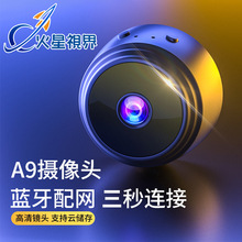 A9攝像頭遠程網絡智能運動高清紅外夜視家用廠家直銷a9攝像機