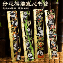 卡通可爱熊猫金属书签创意精美卡通动物祝福文字文创礼品学生礼物