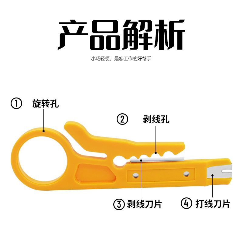 Ступенчатые пинцеты-pliers, просто снимать изоляцию, нож для проводов, сетевой кабель, небольшие жёлтые ножи, маленькие жёлтые ножи