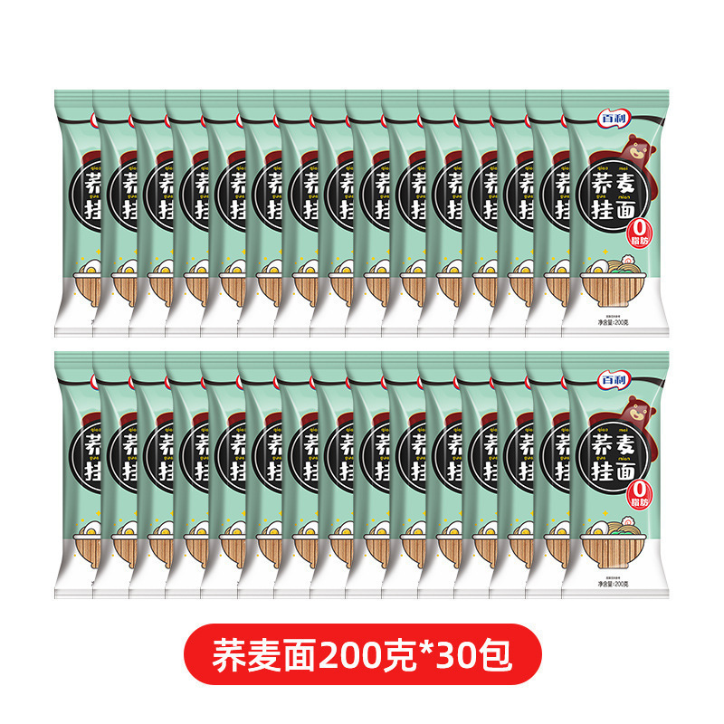 ベイリーズそば 200g×30袋 低脂肪全粒粉麺 全粒粉 脂肪0 ジョーウィート麺 ショ糖|undefined