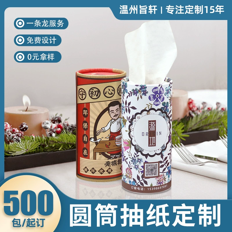 Трансграничный экспорт туалетной бумаги в тубах с печатью логотипа, поддержка производства образцов, 500 туб, горячее тиснение, эмбоссирование, бесплатный дизайн, срочная кастомизация.