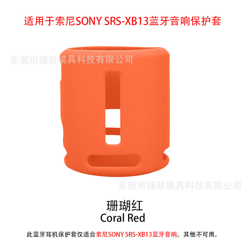 ソニーsony SRS-XB13/xb100 bluetoothオーディオ保護カバーbluetoothソフト保護ケースに適しています|undefined