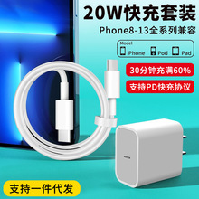 适用苹果13充电器原厂PD20W手机快充头iPhone14充电头电源适配器