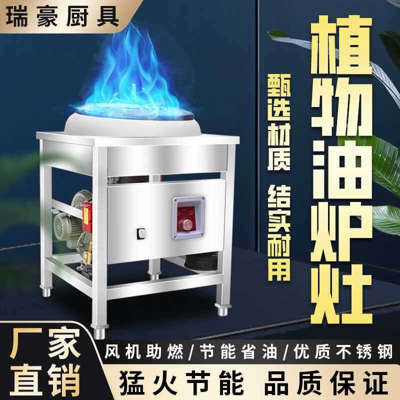 ✅✅植物油灶台商用猛火灶油炉灶白油电喷甲醇燃料油灶具饭店酒