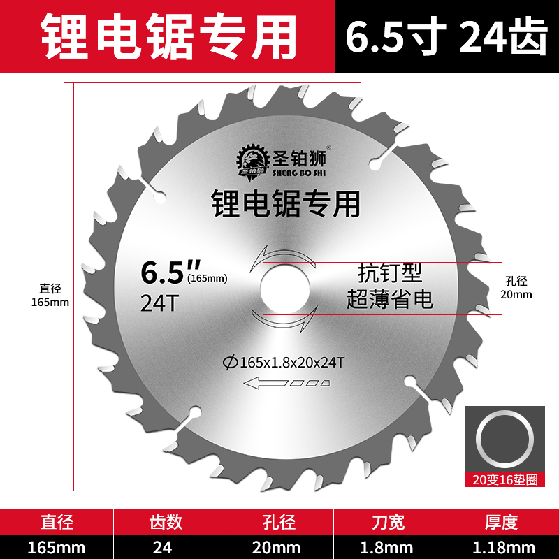 Hoja de sierra eléctrica de litio para carpintería Hoja de corte de sierra de mano de 5 pulgadas y 5,5 pulgadas 140 decoración de sierra de mano Hoja de corte de sierra circular de 6 pulgadas