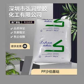 PP 沙伯基础 PHC26 PHC27 PHC27-90 PHC31 PHC31-81 QR673K 模塑