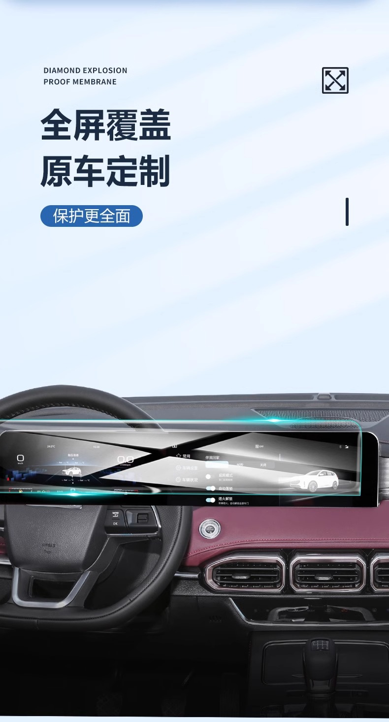 Suitable for 22 Xiaopeng P5 special central control film car navigation screen tempered film car interior protection modification