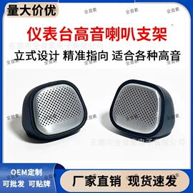 其他汽车影音;汽车音箱;汽车喇叭