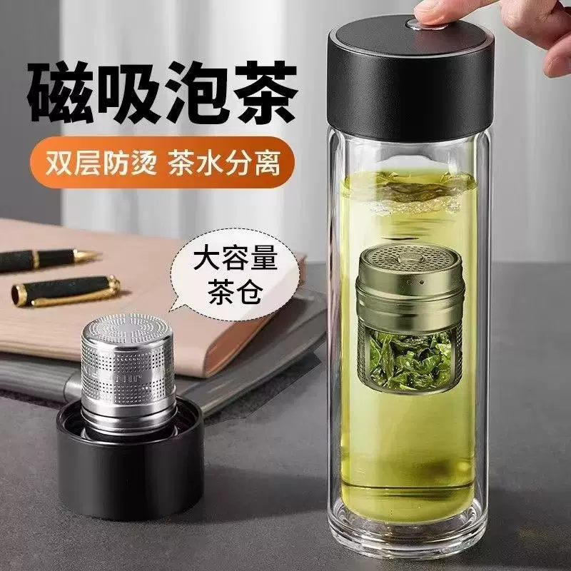 磁吸泡茶杯茶水分离杯磁弹杯双层玻璃杯速开车载一键分离茶仓水杯
