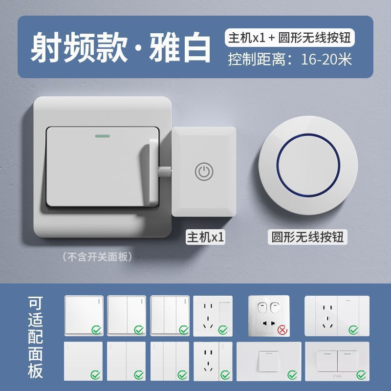 懒人关灯免布线遥控开关智能无线家用远程自动控制器远程开灯工厂|undefined