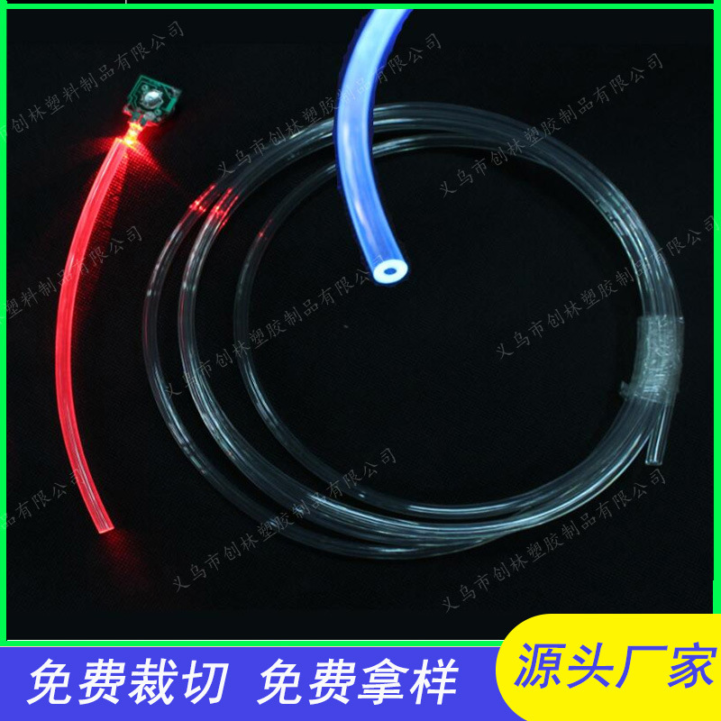 TPU导光管 2*5PU空心导光光纤 高透明通体发光导光带