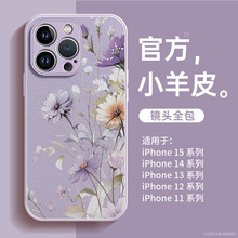 适用iphone15手机壳2024新款苹果15promax春天14保护套高级感全包