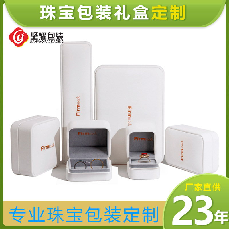 厂家直供 大气简约PU皮质珠宝套装盒 耳环手链戒指项链盒 可定制