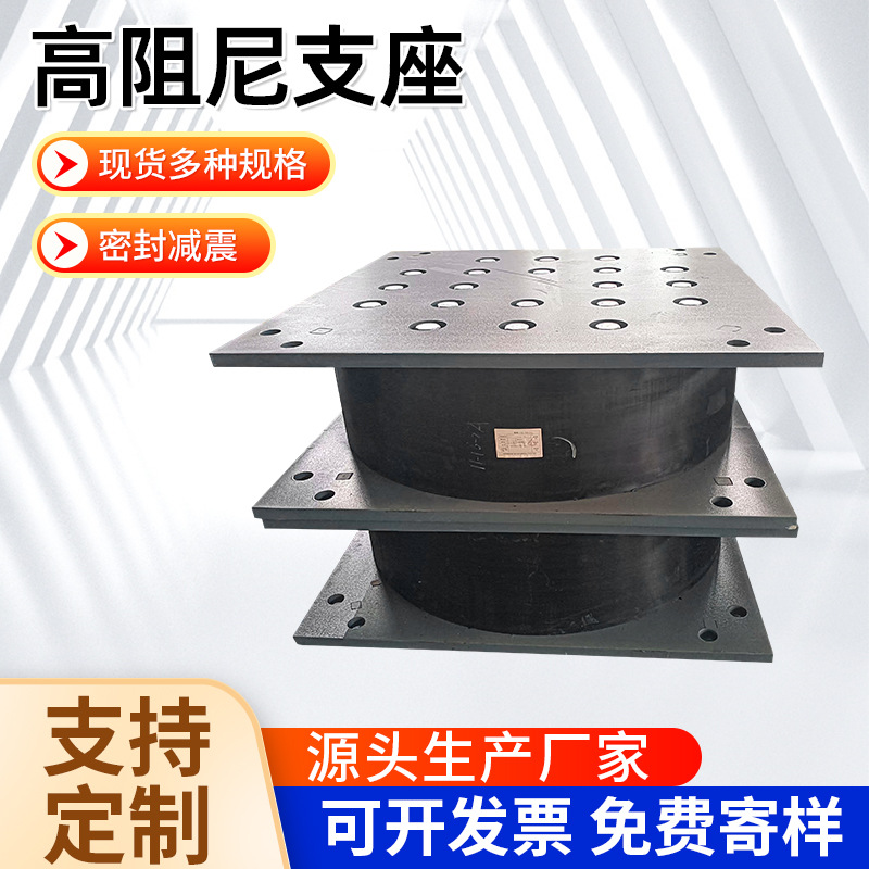 水平力分散支座垫块桥梁橡胶支座防震橡胶超高阻尼支座铅芯支座
