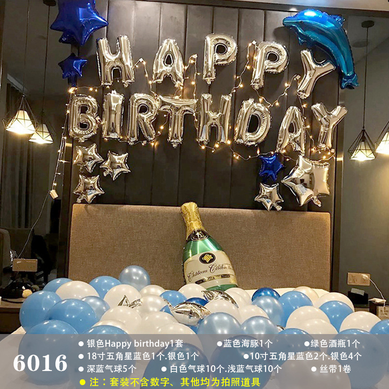 网红成人周岁生日气球套装派对儿童生日气球卡通装饰布置|undefined