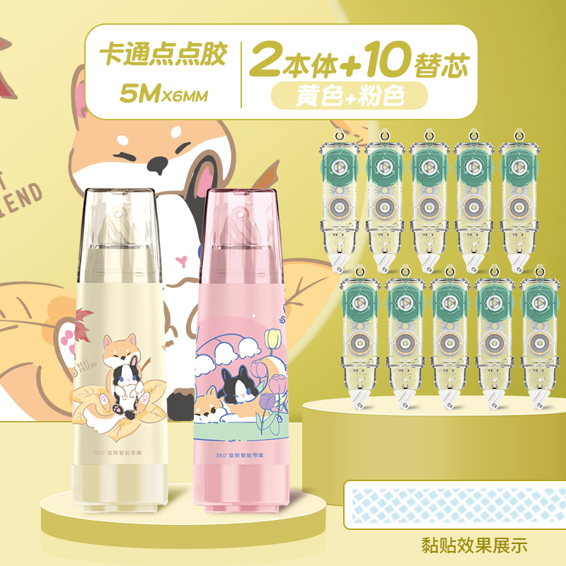 [업그레이드된 끈적임] 옐로우 + 핑크┊무료 코어 10개 + 무료 스티커