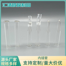 玻璃内插管样品瓶进样瓶支脚 150/200/250/300ul